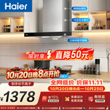 海尔（Haier）抽油烟机 顶吸欧式吸油烟机  420pa大风压大吸力 自清洁  厨房家用烟灶套装T3S+BE6液【套装商品】