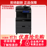 东芝（TOSHIBA）FC-2021AC 彩色复合机2521/2525/3025/3525/4525/5525AC  A3网络双面打印机复印机扫描