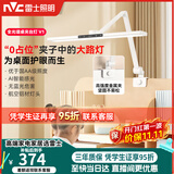 雷士（NVC）台灯书桌夹式护眼灯AA级学习灯床头时钟阅读灯夹灯V1