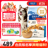 伯纳天纯牛肉粒冻干三拼肉松犬粮中大型犬小型犬成年犬粮 20kg囤货装