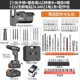 科麦斯小型电钻变电锯往复锯转换头家用电动锯子手持多功能木工锯马刀锯 转换头+锯条9根+21V电钻(4.0)1电