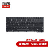 联想（lenovo）笔记本键盘 笔记本内置键盘 T431S T440 T440S T440P E40-70/30/45 E41-80