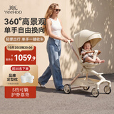 英氏（YEEHOO）风行遛娃神器 双向高景观婴儿车折叠可坐可躺轻便带减震 简咖色