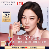 雅诗兰黛限定丝雾小金管唇膏132#万雾裸色雾面口红礼盒化妆品套装生日礼物