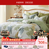 水星家纺 四件套纯棉100%全棉套件居家学生宿舍床单田园花卉风 叶青颜【柔软全棉/清新自然】 1.5m 床单款 （被套200*230cm）