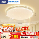 惠普吸顶灯普瑞护眼LED餐厅卧室书房大气轻奢风水晶灯臻之光