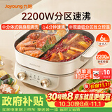 九阳（Joyoung）电火锅鸳鸯锅家用双区秒涮火锅专用锅分体6L多功能锅涮肉锅多用途锅4分钟速沸独立控温HG60-G577