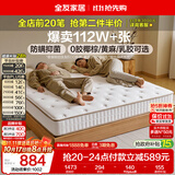 全友家居 天然椰棕护脊床垫1.8米x2.2米家用双人席梦思弹簧中硬厚床垫
