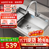 华帝（VATTI）304不锈钢水槽大单槽厨房洗菜盆一体盆家用洗菜池水池盆 S3系列