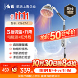 仙鹤红外线理疗灯家用颈椎膝盖崴脚康复医院同款可调温可升降送礼27-1