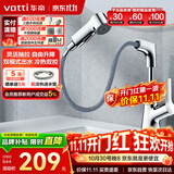华帝（VATTI）面盆水龙头升降抽拉式冷热双控浴室卫生间洗手洗脸台盆龙头
