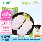 上鲜千检鸡腿排 4斤（2袋）健身系列带皮腿排鸡排生鲜鸡肉 美食大赛