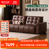 源氏木语真皮沙发客厅美式复古高靠背沙发家用大黑熊棋盘格沙发