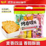 米多奇烤馍片40g*10包 休闲零食馒头片 早餐食品饼干多口味