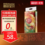 碧芭宝贝【尿裤免费送】大鱼海棠纸尿裤S54片新生儿尿不湿 亲肤超薄透气