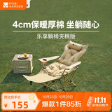 牧高笛（MOBIGARDEN）乐享夹棉躺椅 户外露营带枕三挡坐躺折叠椅 NX25665032 细沙黄