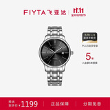 飞亚达（FIYTA）经典系列带日历黑盘钢带自动机械商务男表 节日生日礼物男