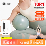 Keep迷你瑜伽球盆底肌训练揉腹防爆加厚孕妇八爪鱼普拉提小球25cm