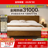 全友家居 枕山多功能实木床1.8米x2米主卧双人大床原木风可进扫地机