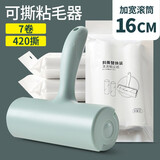 质乐粘毛毡可撕式滚筒衣服黏尘纸滚毛器卷纸除毛去毛刷滚刷沾粘毛神器 16cm 60撕 7卷 【420撕含手柄】