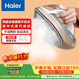 海尔（Haier）电熨斗42g爆炸蒸汽360ml水箱陶瓷涂层电烫斗衣物护理手持便捷迷你家用熨烫机HY-Y2028G专销