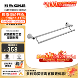 科勒（KOHLER） 毛巾架马桶刷架子套装厕所刷子长柄科勒卫浴五金挂件 24寸双层毛巾杆K-23561T