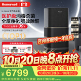霍尼韦尔（Honeywell）空气净化器除花粉甲醛细菌流感病毒家用空气消毒hmax空间舱全屋速净家电KJ1000F-P22B