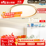 雷士（NVC）吸顶灯客厅卧室餐厅阳台智能简约现代LED照明圆灯柠梦