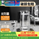 青苹果白酒杯*8+二两分酒器*8 一口杯小酒杯家用饭店用饭店家用待客
