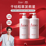 FINO芬浓【侯明昊同款】透润美容液护发素550ml*2 发膜级滋养润发乳
