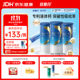 任我行液体钙自营20*3桶装 成人中老年骨胶原钙补钙 维生素D3K2柠檬酸钙