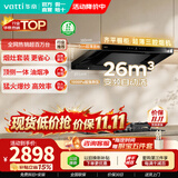 华帝（VATTI）【价保双11】S36/S36M/S39油烟机超薄欧式顶吸烟灶联动26风量大吸力自清洗一级能效烟灶套装i11S36 【72%热效烟灶】S36+123灶天然气