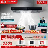 西门子（SIEMENS）【德系品质】欧式油烟机 大吸力厨房家用 吸抽油烟机 以旧换新补贴 LC46RA955W
