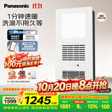 松下（Panasonic）智能浴霸风暖 暖风照明排气一体机集成卫生间暖风机 FV-RB26VD2