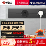 公牛（BULL）轨道插座明装超薄大师级墙壁插座壁挂式插线板接线板多功能免打孔8000W轻薄 墨云灰【明装415mm+2个五孔适配器】GB3