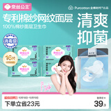 全棉时代奈丝公主棉纱抑菌消毒级超长夜用卫生巾420mm16片京东自营