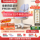 护童（Totguard）儿童学习椅可调节升降学生正姿四背坐姿椅 G985_奇思蓝 带脚踏