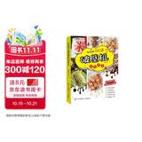 轻松做150道破壁机创意美食（西镇一婶全新力作，150道破壁机美食一学就会） 美食大赛