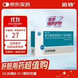  [倍信]富马酸替诺福韦二吡呋酯片 300mg*30片/盒 6盒装 倍特药业