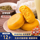 三只松鼠黄金肉松饼 早餐办公室特色小吃休闲零食网红点心456g/袋