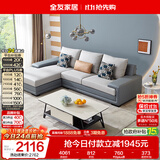 全友家居现代简约实木框架布艺沙发家用小户型客厅贵妃位转角沙发家具