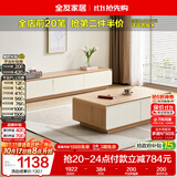 全友家居现代简约原木风茶几落地电视柜组合客厅家用收纳储物置物柜子