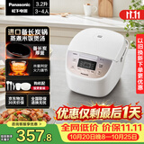 松下（Panasonic）【国家补贴】电饭煲家用3-4人智能预约电饭锅多功能煮饭不粘锅备长炭3.2升容量以旧换新SR-DP107-N