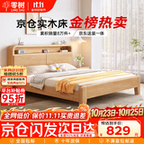 零树实木床进口橡胶木双人床带夜灯可储物【包安装】1.5m*2m JX-03