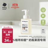 babycare奶瓶清洗剂奶嘴清洁婴儿餐具果蔬清洁剂谷物酵素清洗液 450g/瓶