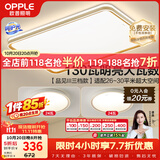 欧普照明（OPPLE）吸顶灯护眼高显色客厅灯可调光LED照明灯具灯饰品见套餐1 包安装