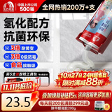 雨虹防水防霉耐黄变美缝剂十大品牌瓷地砖美缝胶防水勾缝填缝剂 珍珠白