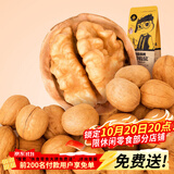 三只松鼠原味纸皮核桃 坚果炒货休闲零食阿克苏地方特产210g/袋