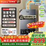 荣事达（Royalstar）12升燃气热水器家用平衡式恒温【浴室专用】 精准恒温+漏气防护JSG23-HR5108液化气