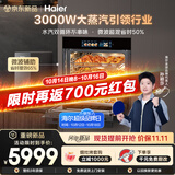 海尔（Haier）【莎莎同款】微蒸烤炸炖一体机嵌入式78L大容量大蒸汽6档微波四驱双面烤F70 空气炸家用蒸烤箱